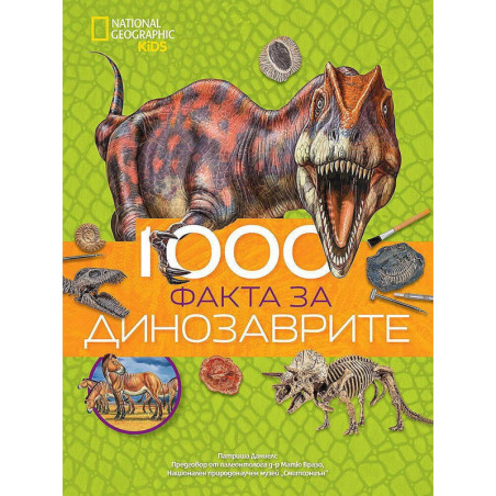 National Geographic Kids: 1000 факта за динозаврите