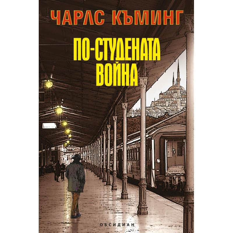По-студената война