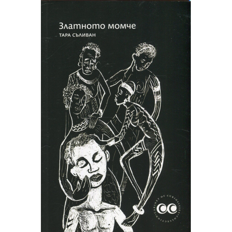 Златното момче