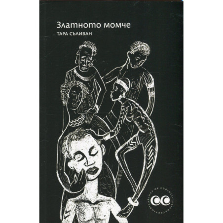 Златното момче