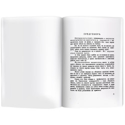 Красивата жена. Грижи за здравето и красотата на жената (1938 г.)