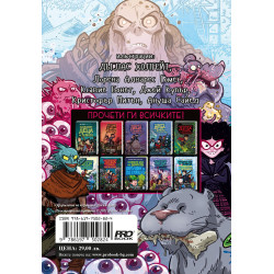 Последните деца на Земята и надпреварата за апокалипсиса