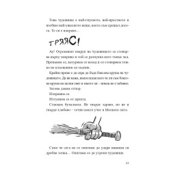 Последните деца на Земята