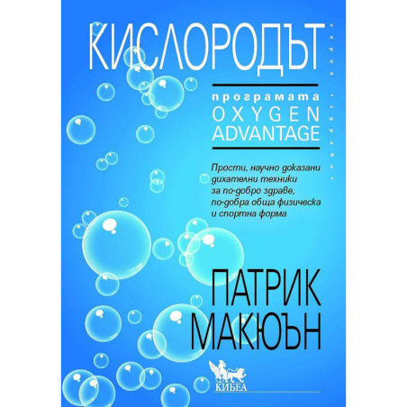 Кислородът