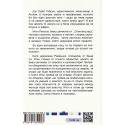 Здравей непознат