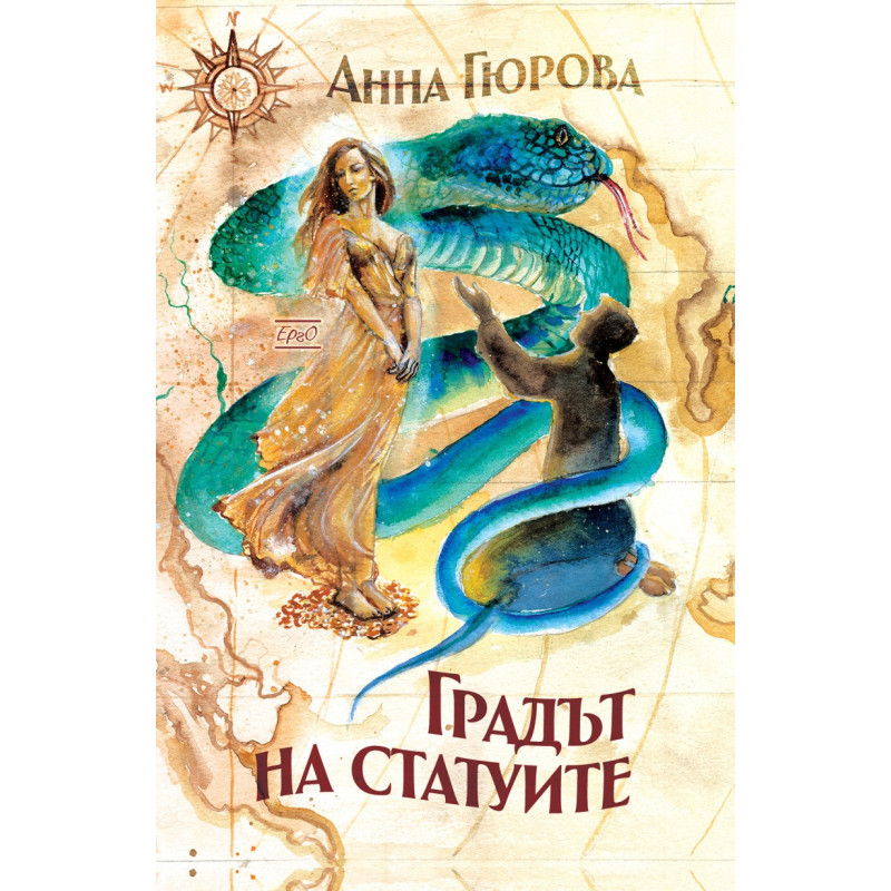 Градът на статуите