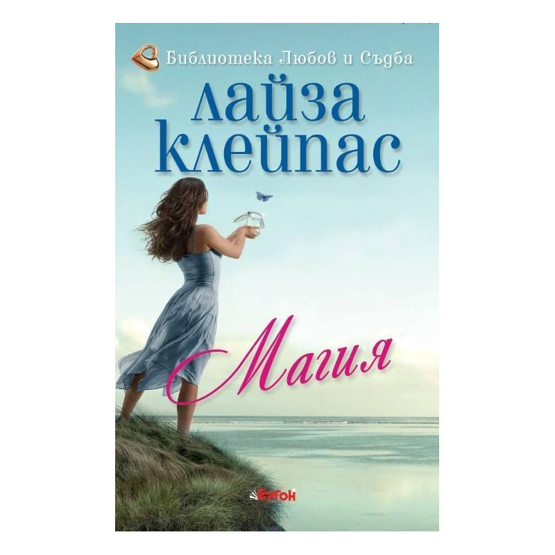 Магия