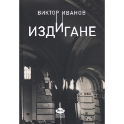 Издигане