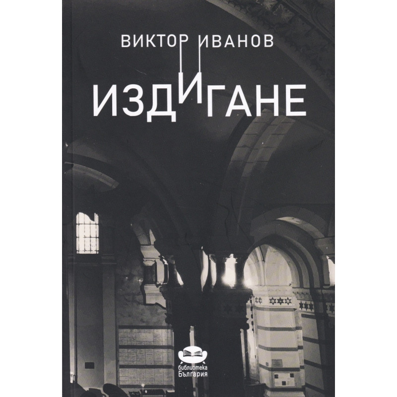 Издигане