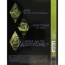 Харлийн, книга 2