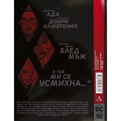Харлийн, книга 1