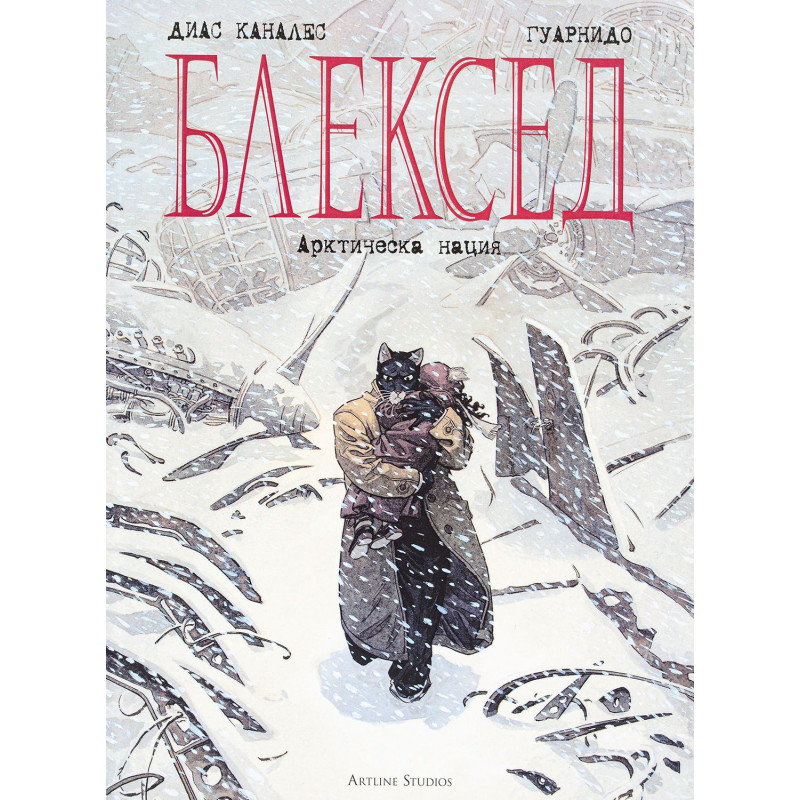 Блексед 2: Арктическа нация