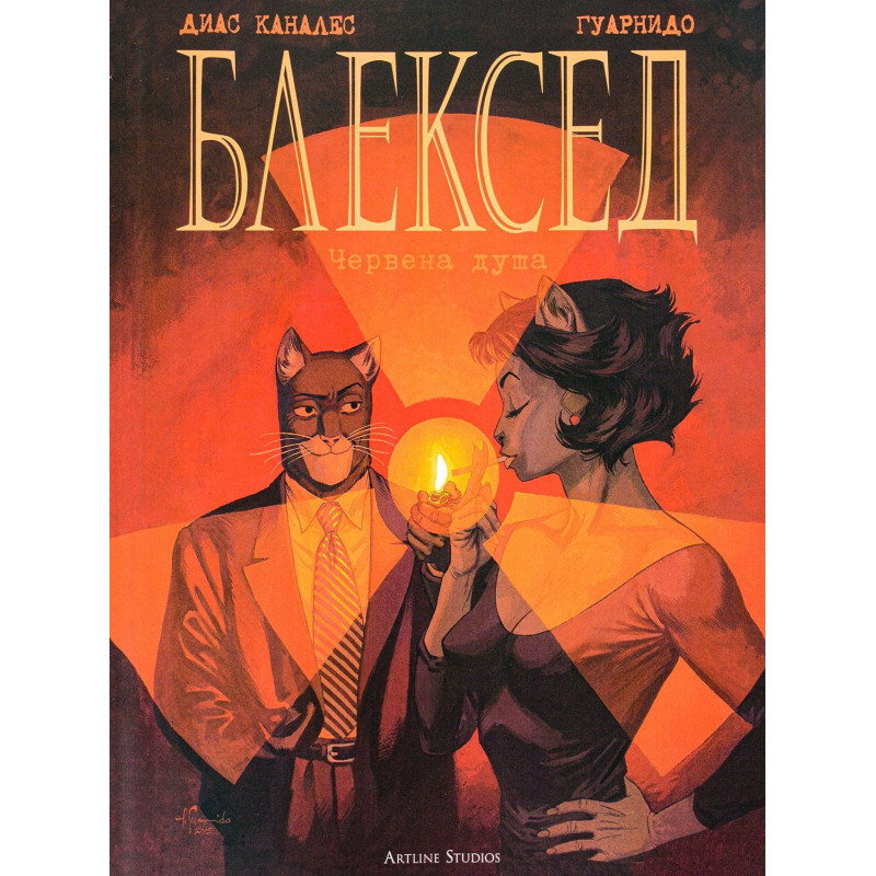Блексед 3: Червена душа