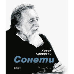 Сонети