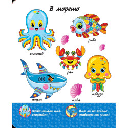 Книга с картинки. 100 животни