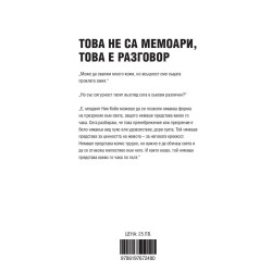 Вяра надежда и клане