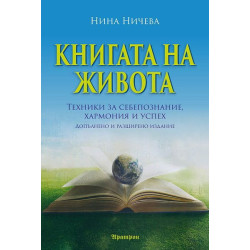 Книгата на живота