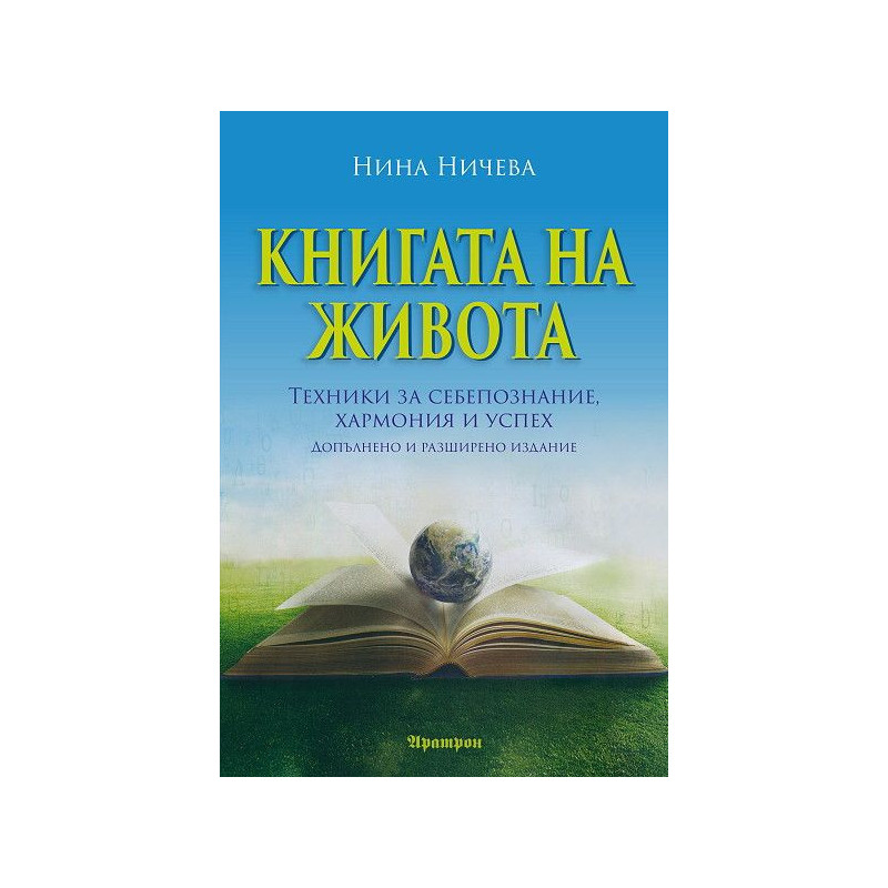 Книгата на живота