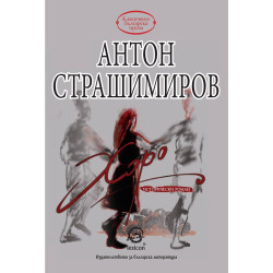 Хоро