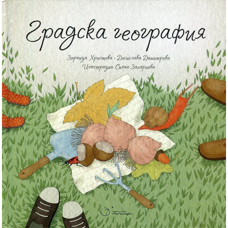 Градска география