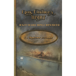 Мрачно слънце