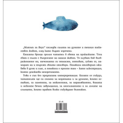 Митът за Янус