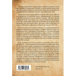 Преговорите свързани с Берлинския договор 1875-1886
