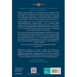 Изпитанията на Аполон 1: Скритият оракул