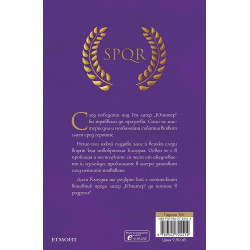 Изпитанията на Аполон 6: Строго секретно от лагер „Юпитер“ - Дневник на новобранеца