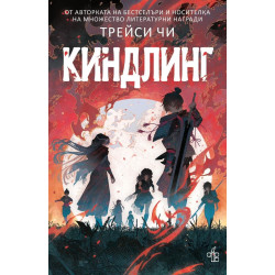Киндлинг