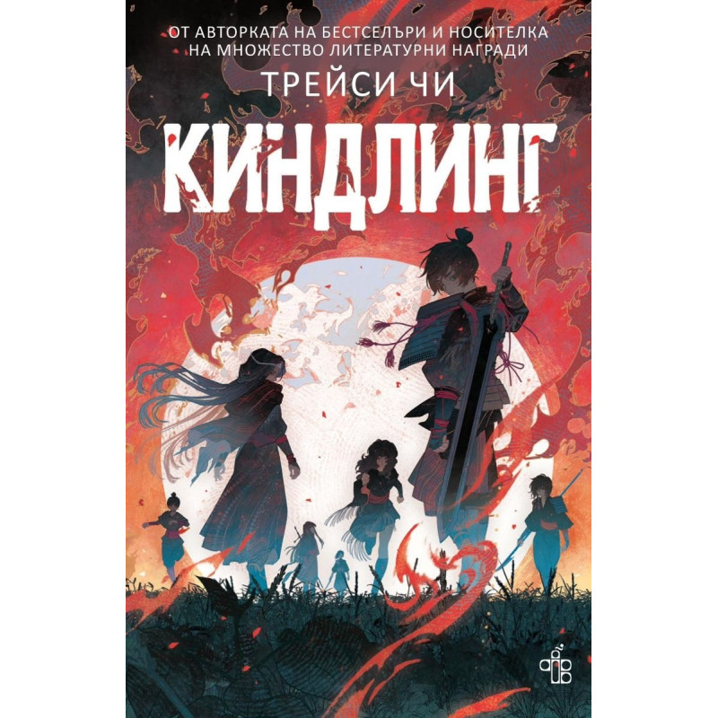Киндлинг