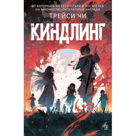 Киндлинг