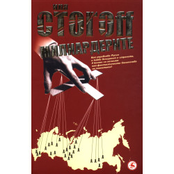 Милиардерите