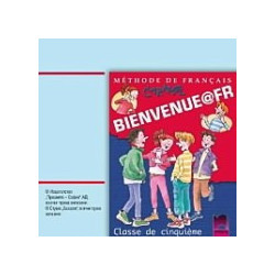 Bienvenue@fr: Аудиодиск по френски език за 5. клас