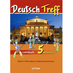 Deutsch Treff: Учебник по немски език за 5. клас