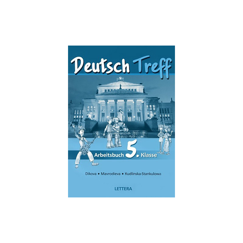 Deutsch Treff: Тетрадка по немски език за 5. клас