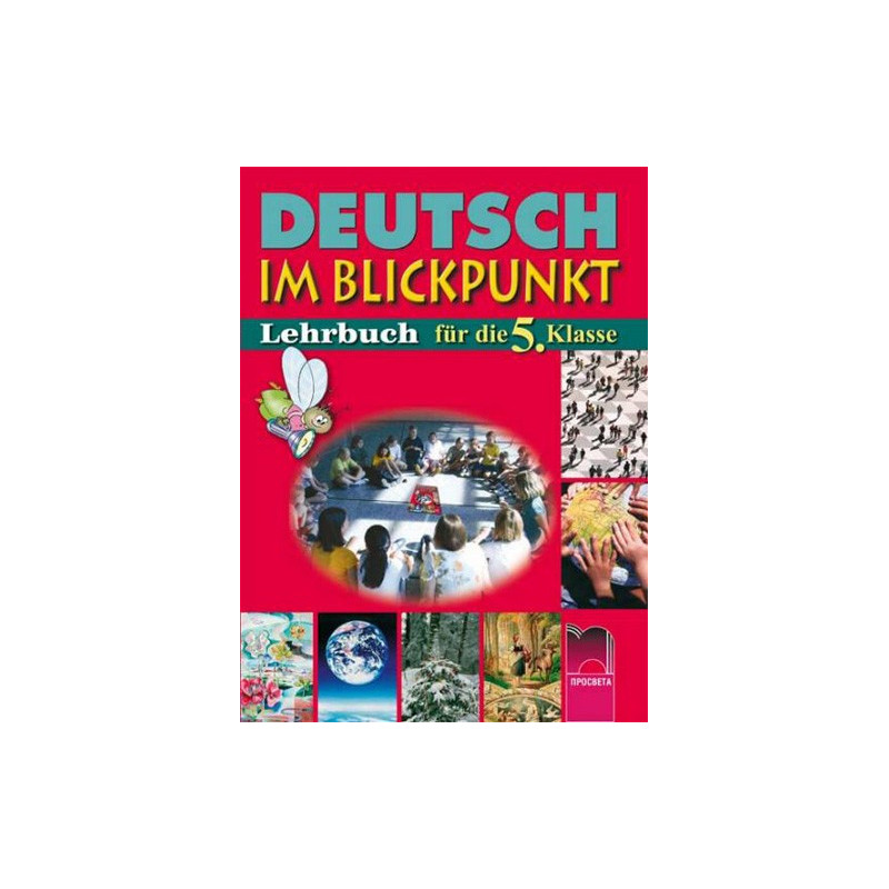 Deutsch Im Blickpunkt: немски език за 5. клас