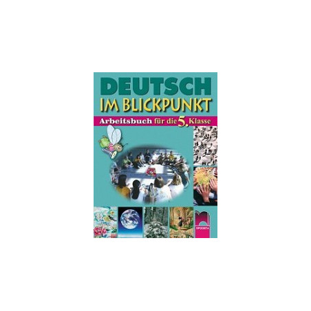 Deutsch im Blickpunkt: работна тетрадка по немски език за 5. клас