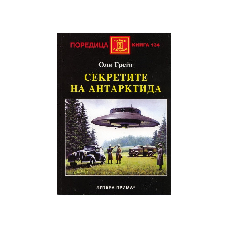 Секретите на Антарктида