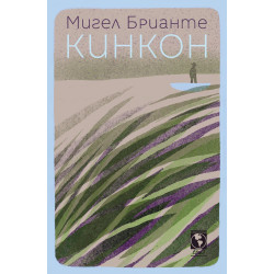 Кинкон