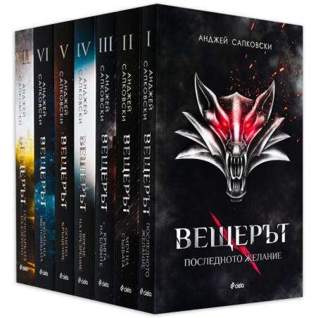 Колекция „Вещерът“