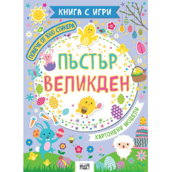 Книга с игри: Пъстър Великден + повече от 1000 стикера