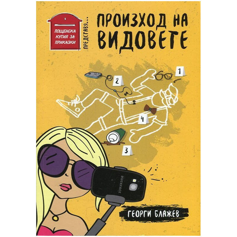Произход на видовете
