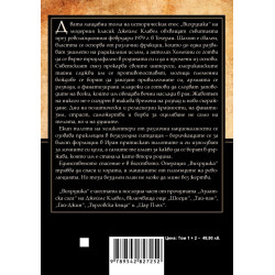 Вихрушка Т.1-2 (Комплект)