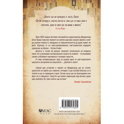 Дамата в злато