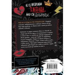 Круела: Черно Бяло и Червено
