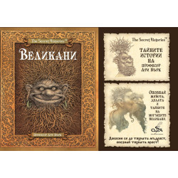 Великани