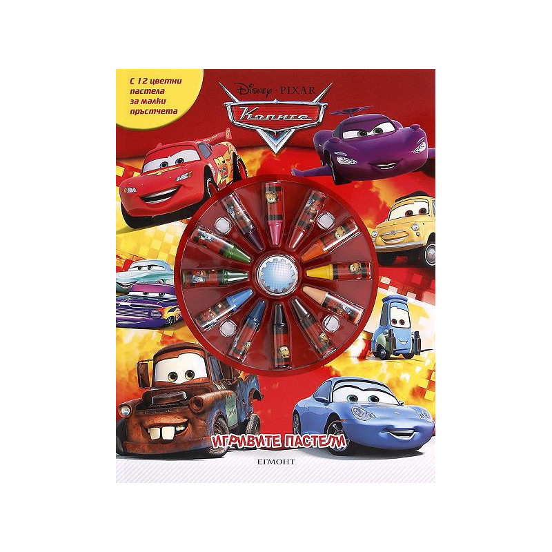 Игривите пастели: Колите