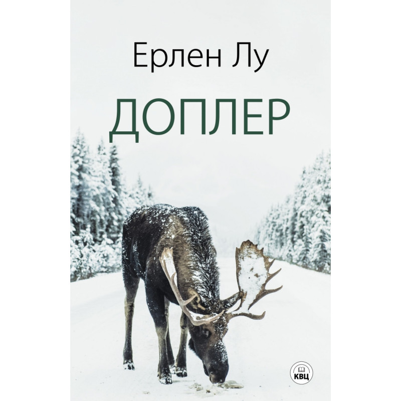 Доплер