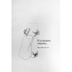 И се родиха стихове...